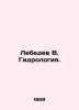 Lebedev V. Hydrology. In Russian /Lebedev V. Gidrologiya.. Lebedev, Vasily Alexandrovich