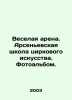 Merry Arena. Arseniev Circus School. Photo album. In Russian /Veselaya arena. A. Arseniev, Alexander Vasilievich