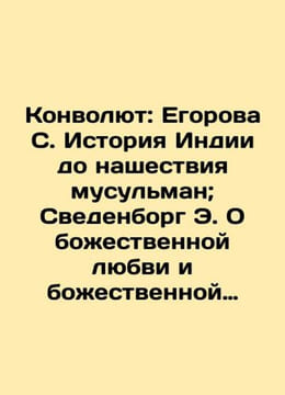 """Convolute: Egorova S. The history of India before the Muslim invasion; Swedenbor""". undefined