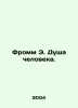 Fromm E. The soul of man. In Russian /Fromm E. Dusha cheloveka.. Erich Fromm