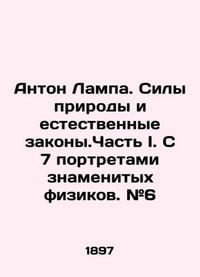Anton Lamp. The Forces of Nature and Natural Laws. Part I. With 7 portraits of f