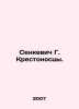 Senkevich G. Crusaders. In Russian /Senkevich G. Krestonostsy.. Henryk Sienkiewicz