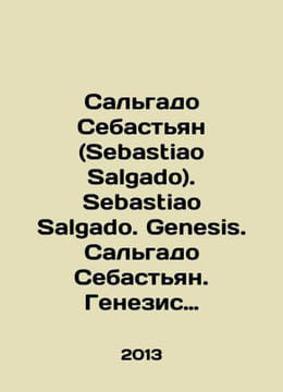 Salgado Sebastian. Sebastiao Salgado. Genesis. Salgado Sebastian. Genesis (ori. undefined
