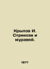 Krylov I. Dragonfly and the ant. In Russian /Krylov I. Strekoza i muravey.. Ivan Krylov
