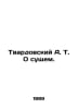 Tvardovsky A.T. On being. In Russian /Tvardovskiy A. T. O sushchem.. Alexander Twardowski