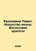 Pavel Evdokimov. The Art of an Icon. Theology of Beauty In Russian /Evdokimov P. 