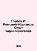 Glebov I. Rimsky-Korsakov. Experience of characterization. In Russian /Glebov I. Glebov, Ivan Alexandrovich