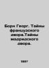 Born George. Mysteries of the French Court. Mysteries of the Court of Madrid. I. Born, Georg