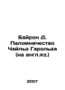 Byron D. Harolds Child Pilgrimage In Russian /Bayron D. Palomnichestvo Chayld G. George Gordon Byron