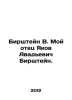 Birshtein V. My father, Yakov Avadyevich Birshtein. In Russian /Birshteyn V. Mo. Stein, Vladimir Ivanovich