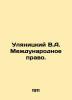 Ulyanitsky V.A. International Law. In Russian (ask us if in doubt)/Ulyanitskiy V. Ulyanitsky  Vladimir Antonovich