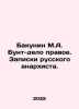 Bakunin M.A. Righteous revolt. Notes by a Russian anarchist. In Russian /Bakuni. Bakunin, Mikhail Alexandrovich