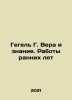 Hegel G. Faith and Knowledge. Works of Early Years In Russian /Gegel G. Vera i . Hegel