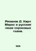 Ryazanov D. Karl Marx and the Russian people of the Forties. In Russian /Ryazan. Ryazanov, David Borisovich