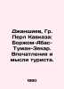 Dzhanshiyev  Gr. Pearl of the Caucasus: Borzhom-Abbas-Tuman-Zekar. Tourist impre. Dzhanshiev  Grigory Avetovich