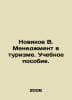 Novikov V. Management in Tourism. A textbook. In Russian /Novikov V. Menedment . Novikov, Valentin Apollonovich