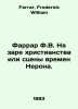 Farrar F.W. At the dawn of Christianity or Nero. In Russian /Farrar F.V. Na zar. Farrar, Frederick William