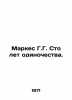 Marques G.G. One Hundred Years of Solitude. In Russian /Markes G.G. Sto let odi. Gabriel Garcia Marquez
