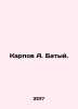 Karpov A. Baty. In Russian /Karpov A. Batyy.. Karpov, Achilles Bonifatievich