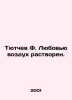 Tyutchev F. The air is dissolved by love. In Russian /Tyutchev F. Lyubovyu vozd. Fedor Tyutchev