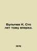 K. Bulychev One Hundred Years Forward. In Russian /Bulychev K. Sto let tomu vpe. Kir Bulychev