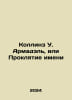 Collins W. Armadel, or the Curse of the Name In Russian /Kollinz U. Armadel, il. Wilkie Collins
