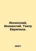 Annensky, Inokenty. Theatre of Euripides. In Russian /Annenskiy, Inokentiy. Tea. Annensky, Innokenty Fedorovich