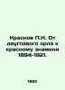 P.N. Krasnov From Two-Headed Eagle to Red Banner 1894-1921. In Russian (ask us i. Krasnov  Petr Nikolaevich