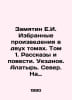 Zamjatin E.I. Selected works in two volumes. Volume 1. Stories and Stories. Cou. Evgeny Zamyatin