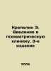 Krepelyn E. Introduction to a Psychiatric Clinic. 3rd Edition In Russian /Krepe. Kraepelin, Emil