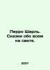 Perrot Charles. Tales of everything in the world. In Russian /Perro Sharl. Skaz. Perro, Charles