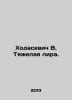 Khodasevich V. Heavy Lira. In Russian /Khodasevich V. Tyaelaya lira.. Vladislav Khodasevich