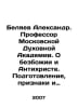 Alexander Belyaev. Professor at the Moscow Theological Academy. On Godlessness . Belyaev, Alexander Dmitrievich