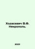 Khodasevich V.F. Necropol. In Russian /Khodasevich V.F. Nekropol.. Vladislav Khodasevich