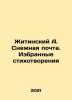 Zhitinsky A. Snow Mail. Selected Poems In Russian /Zhitinskiy A. Snezhnaya poch. Alexander Zhitinsky