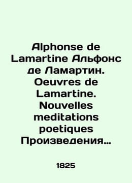 Alphonse de Lamartine Alphonse de Lamartine. Oeuvres de Lamartine. Nouvelles meditations poetiques Works by Lamartine. N. undefined