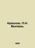 Krasnov  P.N. Wash. In Russian (ask us if in doubt)/Krasnov  P.N. Vypash.. Krasnov  Petr Nikolaevich