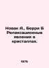 Novak A.,  Berry B Relaxation phenomena in crystals. In Russian /Novak A.,  Ber. 