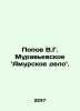 Popov V.G. Muravyevskoye - Amur Business School. In Russian /Popov V.G. Muravev. Popov, Vasily Timofeevich
