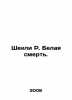 Shekley R. The White Death. In Russian /Shekli R. Belaya smert.. Robert Sheckley