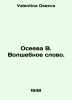 Oseeva V. The Magic Word. In Russian /Oseeva V. Volshebnoe slovo.. Valentina Oseeva