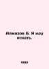 Diamond B. I go looking for. In Russian /Almazov B. Ya idu iskat.. Almazov, B.B.