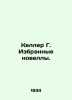 Keller G. Selected Novels. In Russian /Keller G. Izbrannye novelly.. Gottfried Keller