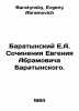 Baratynsky E.A. Works by Evgeny Abramovich Baratynsky. In Russian /Baratynskiy . Baratynsky, Evgeny Abramovich