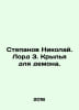 Stepanov Nikolai. Lord 3. Wings for a Demon. In Russian /Stepanov Nikolay. Lord. Stepanov, Nikolay Dmitrievich