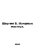 Shergin B. Graceful Masters. In Russian /Shergin B. Izyashchnye mastera.. Boris Shergin