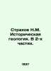 Strakhov N.M. Historical geology. In 2 parts. In Russian (ask us if in doubt)/St. Strakhov  Nikolay Nikolaevich