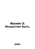 Fromm E. The Art of Being. In Russian /Fromm E. Iskusstvo byt.. Erich Fromm