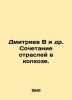 Dmitriev V et al. A combination of industries in a collective farm. In Russian . Dmitriev, Vladimir Nikolaevich