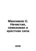 Maksimov S. Unclean, Unknown, and Cross Force In Russian /Maksimov S. Nechistay. Maximov, Sergei Vasilievich